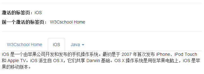 標簽頁（Tab）插件事件