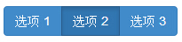 按鈕（Button）插件單選按鈕