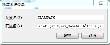 CLASSPATH 設置