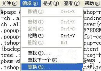 替換