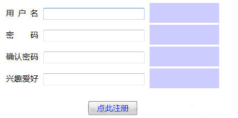 注冊表單