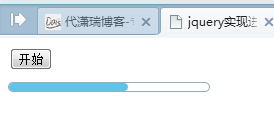 進度條