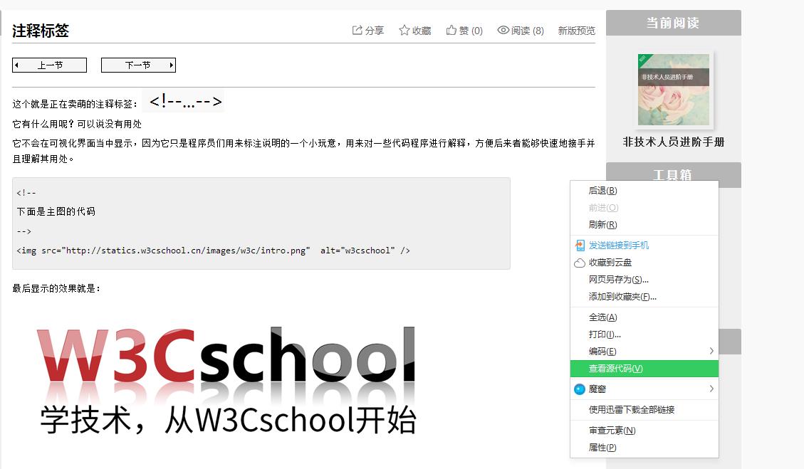查看源代碼
