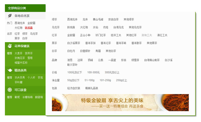 導航菜單分類