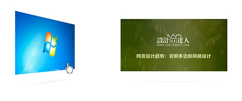 正面旋轉