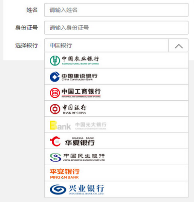 銀行下拉列表