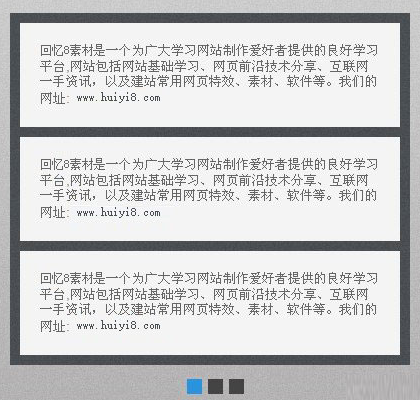 分頁并帶左右滾動的效果