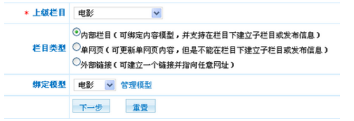 綁定模型