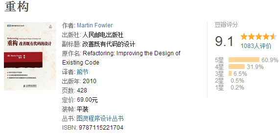 重構 改善既有代碼的設計