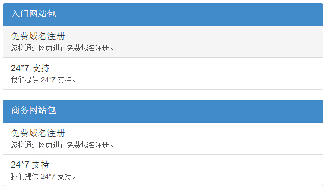 列表組中的自定義內(nèi)容