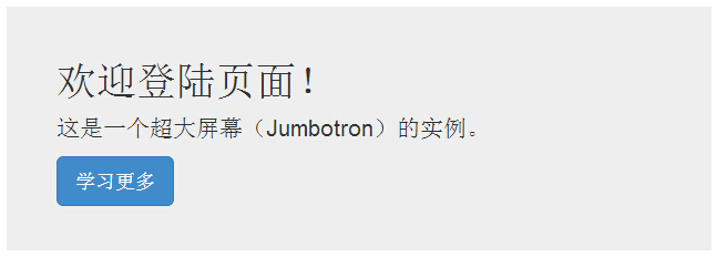 全寬的超大屏幕（Jumbotron）