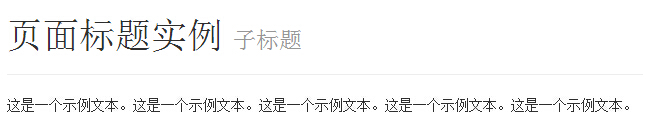 頁面標(biāo)題（Page Header）