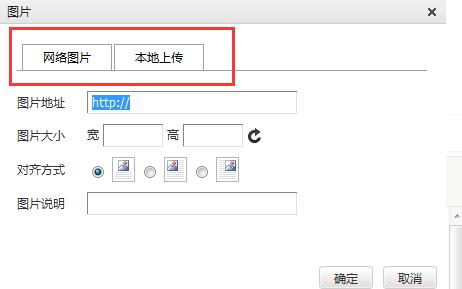 kindeditor編輯器圖片上傳tab位置更換
