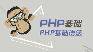 php學習當中遇到過哪些問題
