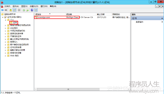 windows系統iis下面配置https訪問