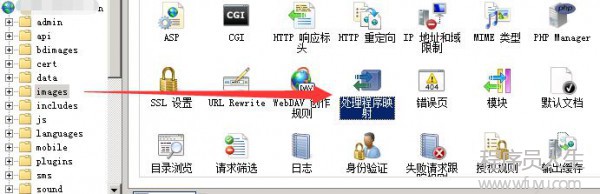 WINDOWS2008/2012怎樣讓IIS+PHP禁止特定目錄的腳本執行權限