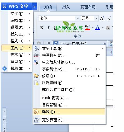 去掉word里英文名字下面的紅線