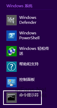 打開命令提示符