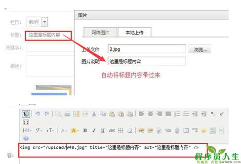 kindeditor編輯器圖片上傳自動加alt屬性