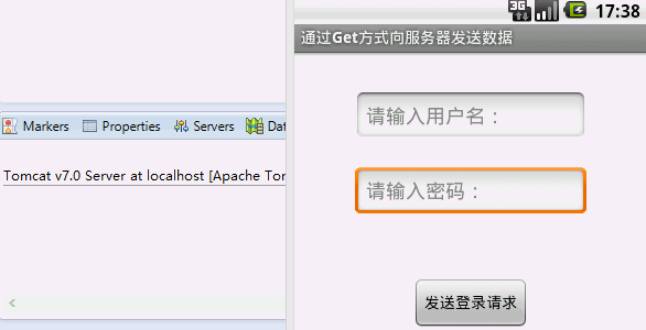 通過Post方式傳遞數據給服務器――運行效果圖