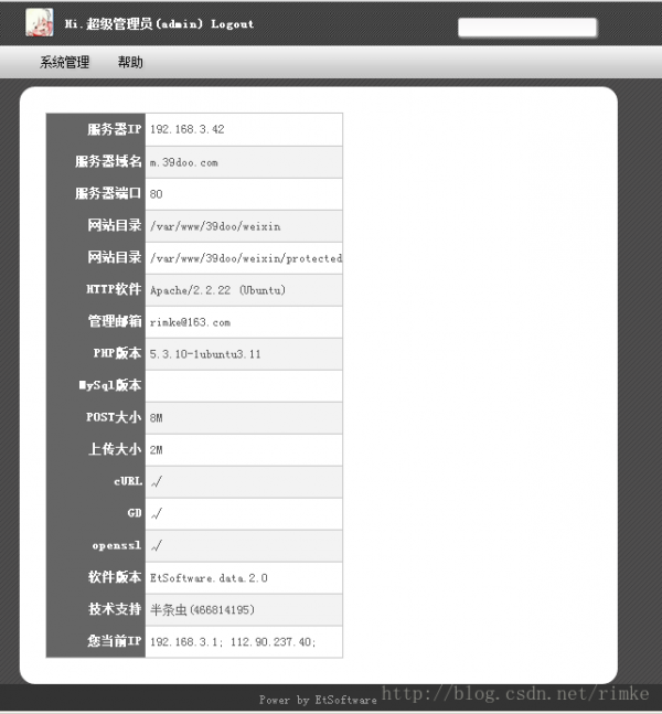 半條蟲（466814195）Yii 學(xué)習(xí)筆記一 后臺管理　php開發(fā)
