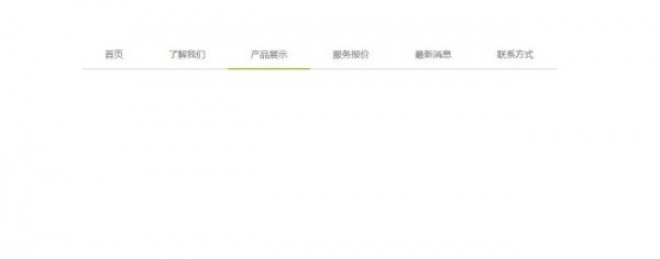 jQuery彈性滑動(dòng)導(dǎo)航菜單