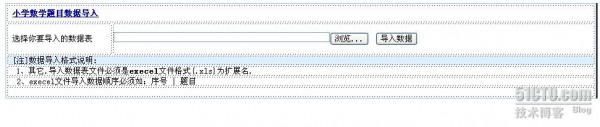 php上傳xls文件導(dǎo)入到mysql數(shù)據(jù)表 - 獅子吼 - 正念