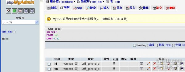 php上傳xls文件導(dǎo)入到mysql數(shù)據(jù)表 - 獅子吼 - 正念