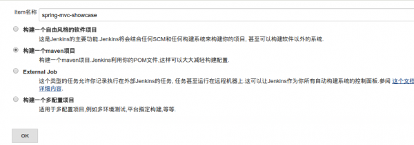 jenkins-new-job-maven
