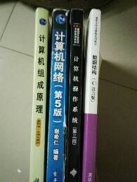 專業(yè)課書本