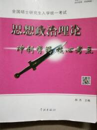 政治背誦