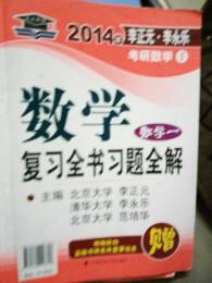 數學必備