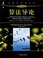 算法導(dǎo)論