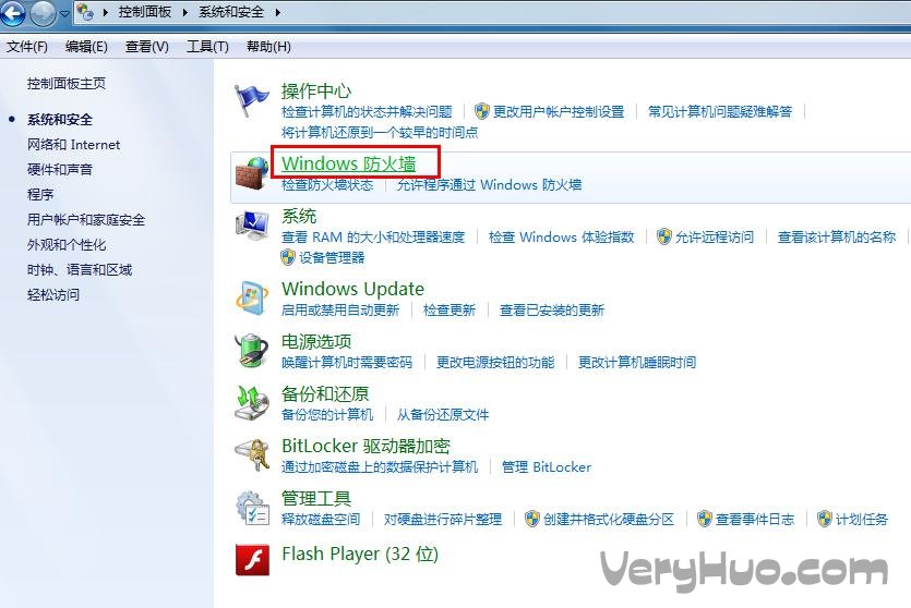 關閉防火墻操作