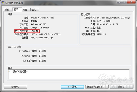內存、顯存太大也不是好事兒