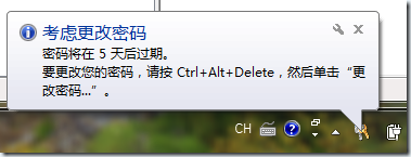 過期提醒
