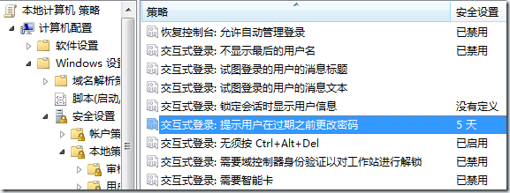 相關組策略