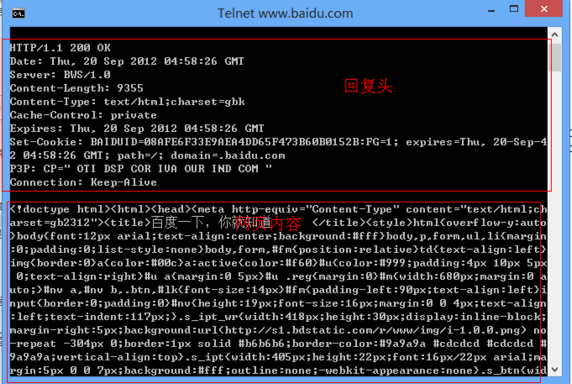 計算機生成了可選文字: Telnetw認八剮．baidU.C0m TTP/1。12日日OK ate:Thu,2日SepZ日12日4:58:26GNT eruer:BUS/1。日 ontent一Length:93551一 ontent一T夕pe:text/htnl;cha護set=gbk ache一Cont護01:priuate xpi護es:Thu,2日SepZ日12日4:58:26GHT et一Cookie:BnIDUID＝日8自PE6F33E，自E04DD65F4?3B6日B日152B:FG=1;expires=Thu,2日一Sep一4 04:58:26CHT;path=/;donain＝。baidu。con 3P:CP="OT1DSPCORIU自OURIHDCOH onnection:Keep一自liue ＜兮doct,pehtnl><htnl><head>(st,ie>htoi{ove,fio，一，:auto 》bod夕（font:12pxa獷ial;text一align:cente護；backg護ound：林fff》bod夕，p,forn,ul,11(nargin :0;padding:O;list一st夕le:none}bod夕，for。，林f。｛position:relative)td(text一align:left》 ing(border：日｝a(color：林日日c}a:actiue(colo護：林f6日｝林u{color：林，9,;padding:4pxl日pxspx 日；text一align：護ight｝林ua<ma護gin：日SPx｝林u。護eg（。argin：日｝林。｛"idth:68日Px;na護gin：日a uto;｝林nua，林nub，。btn，林Ik(font一size:14px｝林f。｛Padding一left:9日Px;text一align:left}i nput(borde護：日；padding：日）林nu(height:19px;font一siZe:16px；。argin：日日4Px;text一align :left;text一indent:117px;｝。s_ipt一“護（"idth:418px;heig卜t:3日Px;disPla夕：inline一block; nargin一護ight:Spx;background:u護1<httP://51。bdstatic。co。／r／襯“襯／ing/i一1。0。0.png>no 一獷epeat一3日4px日；borde護：lpxsolid林b6b6b6;l,orde護一color：林，a,a,a林cdcdcd林cdcdcd林 ,aga,a;uertical一align:top｝。s_iPt<"idth:4日SPx;height:22px;font:16px/22pxarial;na rgin:spx日日？px;background：林fff;outline:none；一襯ebklt一appea護ance:none｝。s一btn｛襯id 舊口口口口口口口