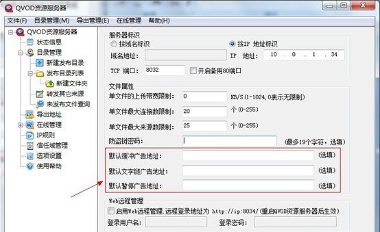 廣告設置4.jpg