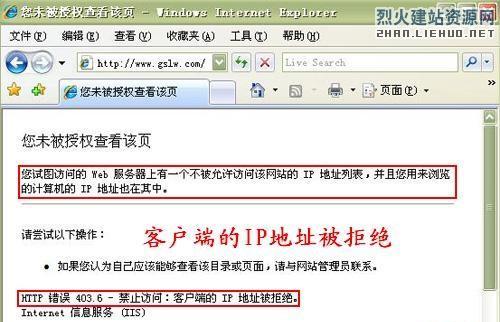 IIS排錯技巧