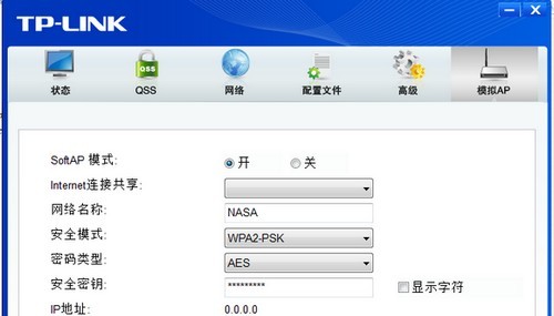 Win7臺式機基于USB迷你網卡的電腦WiFi網絡設置