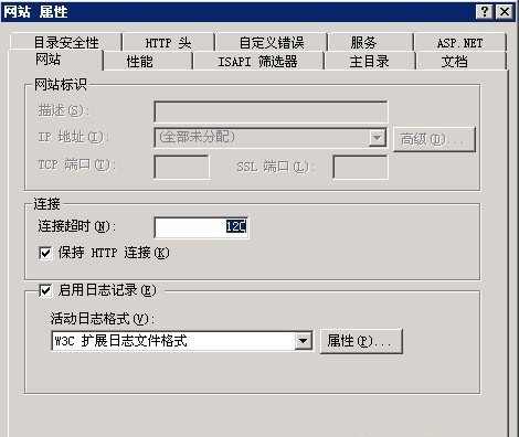IIS管理器-屬性