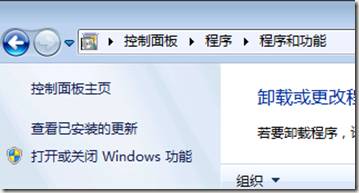 Windows 7下安裝IIS