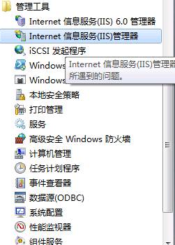 Windows 7下安裝IIS