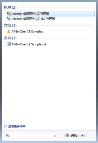 Windows 7下安裝IIS