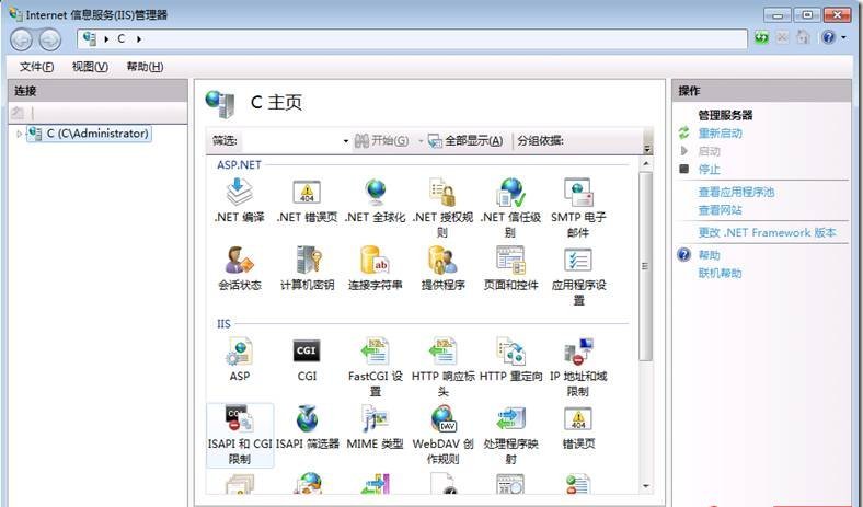 Windows 7下安裝IIS