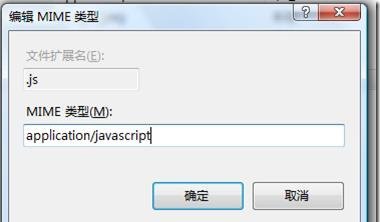IIS7下Js文件不壓縮