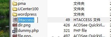 Windows下自由創建.htaccess文件的五種方法