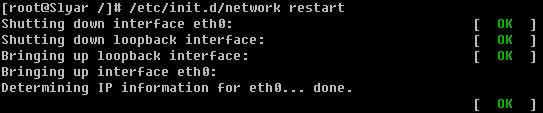 CentOS(RedHat)命令行永久修改IP地址、網關、DNS