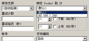 解決FlashFXP錯(cuò)誤10049無法分配請(qǐng)求的地址